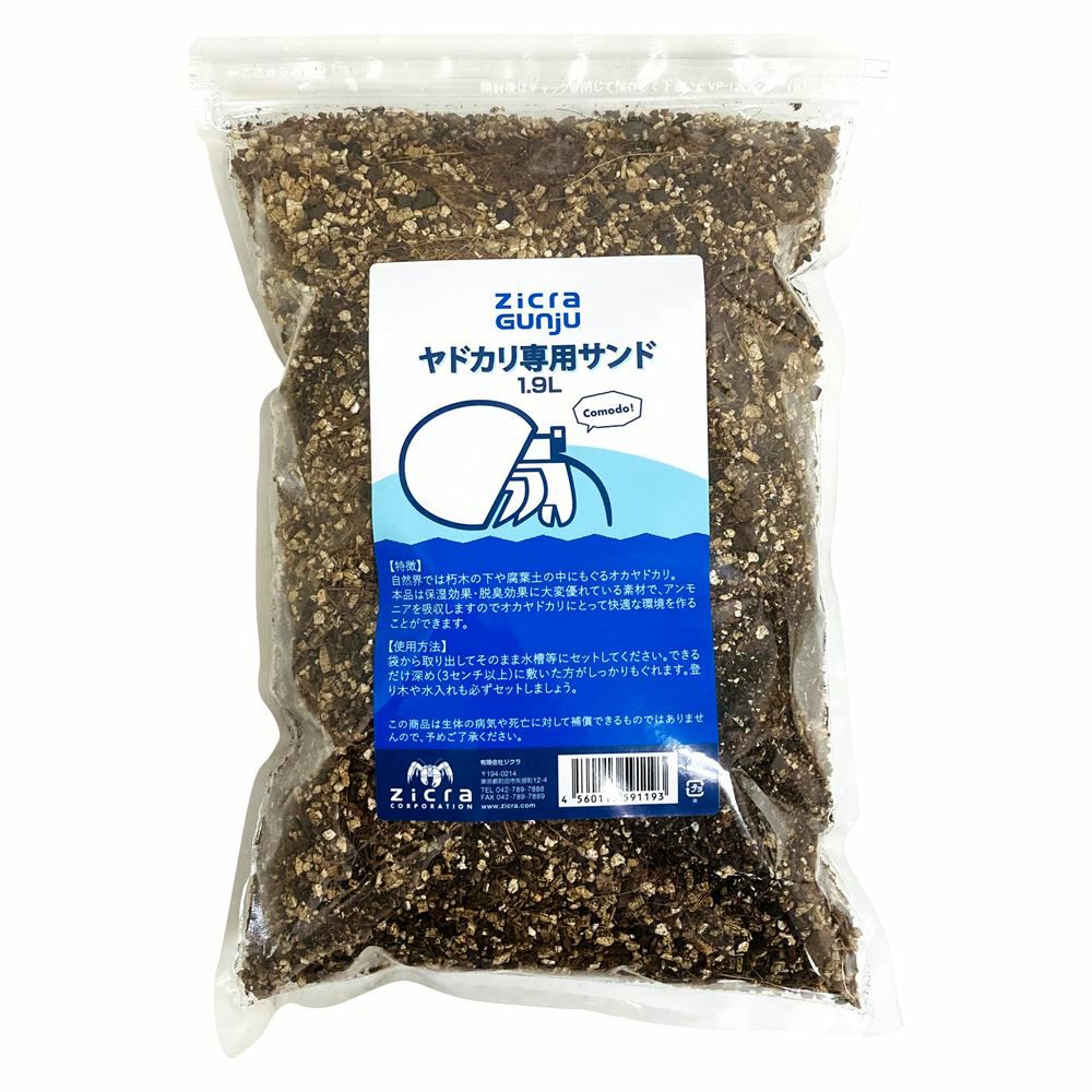 ジクラ アギト ヤドカリ専用サンド1.9Lのメイン画像