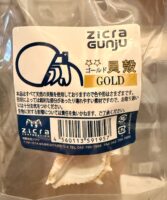 ジクラ アギト オカヤドカリ専用貝殻の画像2