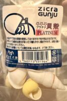 ジクラ アギト オカヤドカリ専用貝殻の画像3