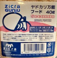 ジクラ アギト ヤドカリ万能フード セコンド40gの画像1