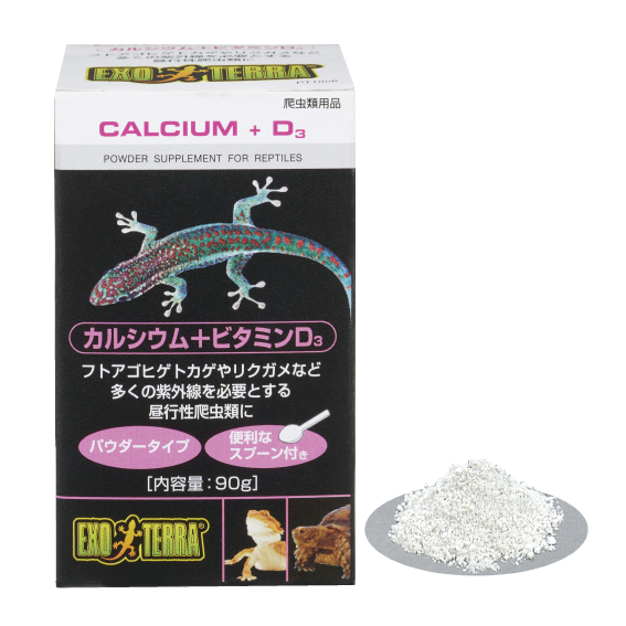 カルシウム+ビタミンD3 90gのメイン画像
