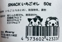 スナックいちごオレの画像1