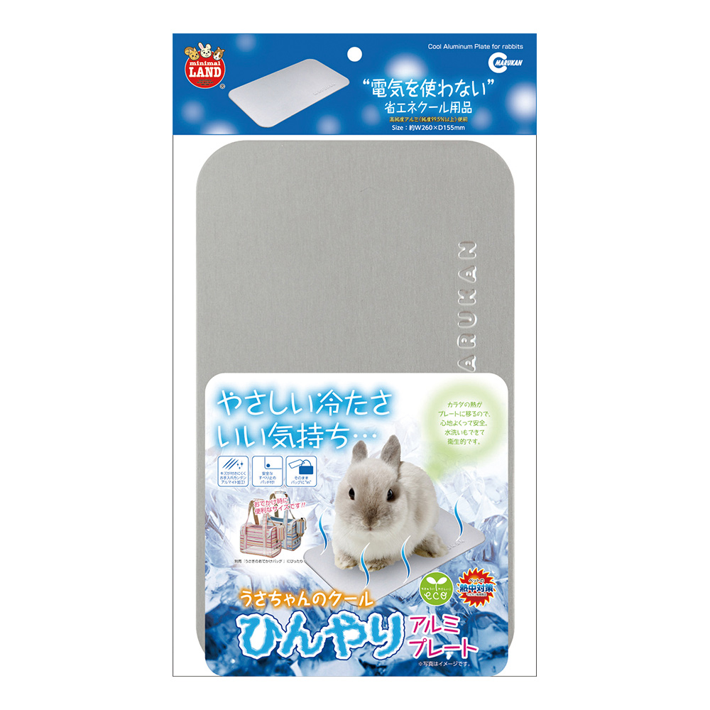 ひんやり クールアルミプレートのメイン画像