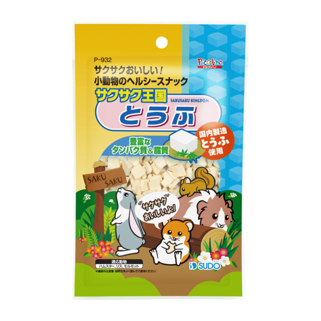 サクサク王国　とうふ（10g）のメイン画像