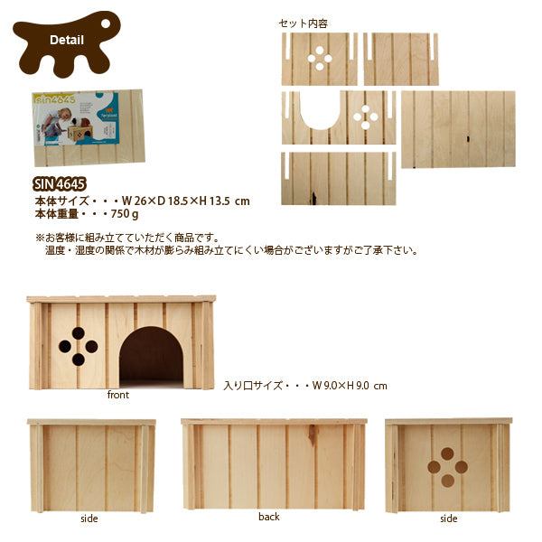 RaCoCo 小動物用木製ハウス 2穴付き 71XO2vJqV7L._UF350,350_QL50_.jpg