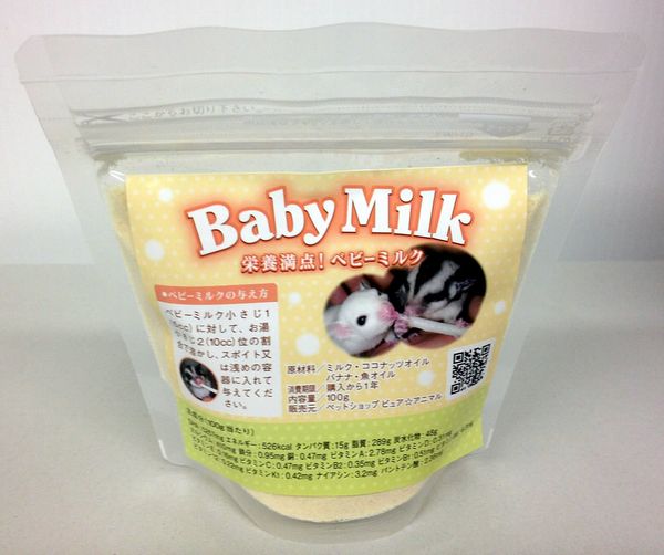 栄養満点ベビーミルク（100グラム）のメイン画像