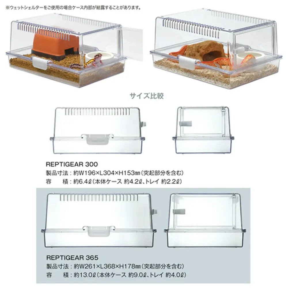 レプタイルボックス 昆虫 爬虫類 両性類飼育ケース クリア