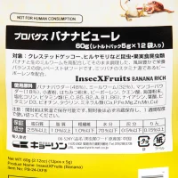 プロバグズ ピューレ 60gの画像1