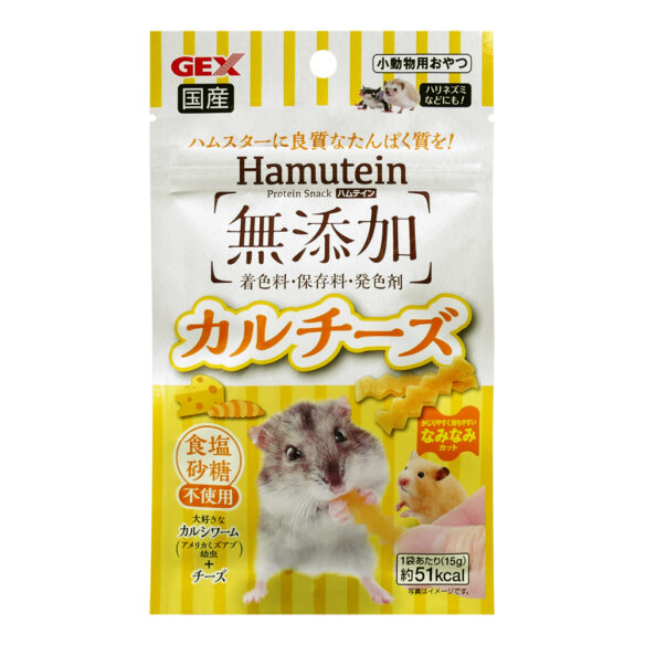 ハムテイン カルチーズ 砂糖不使用 着色料・保存料無添加おやつ 15gのメイン画像