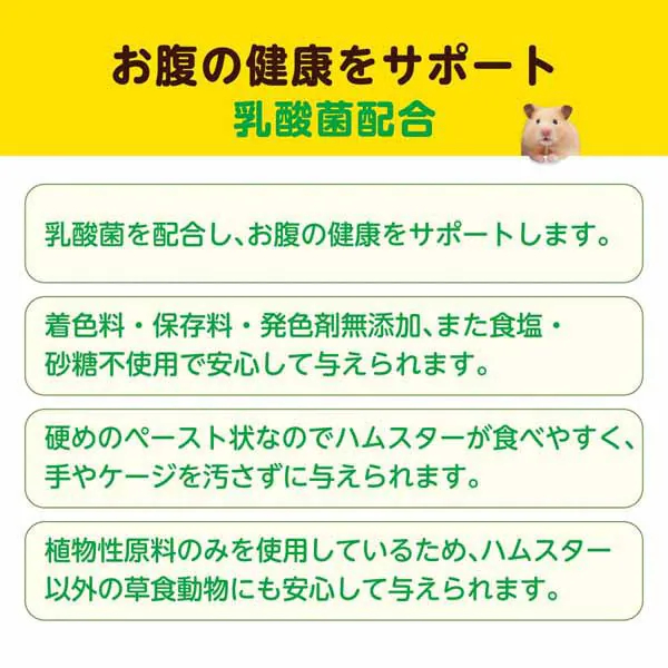GEX ハムリッチ ぺろっとコーン 2.5g×10個入 糖不使用 着色料・保存料無添加おやつの画像3