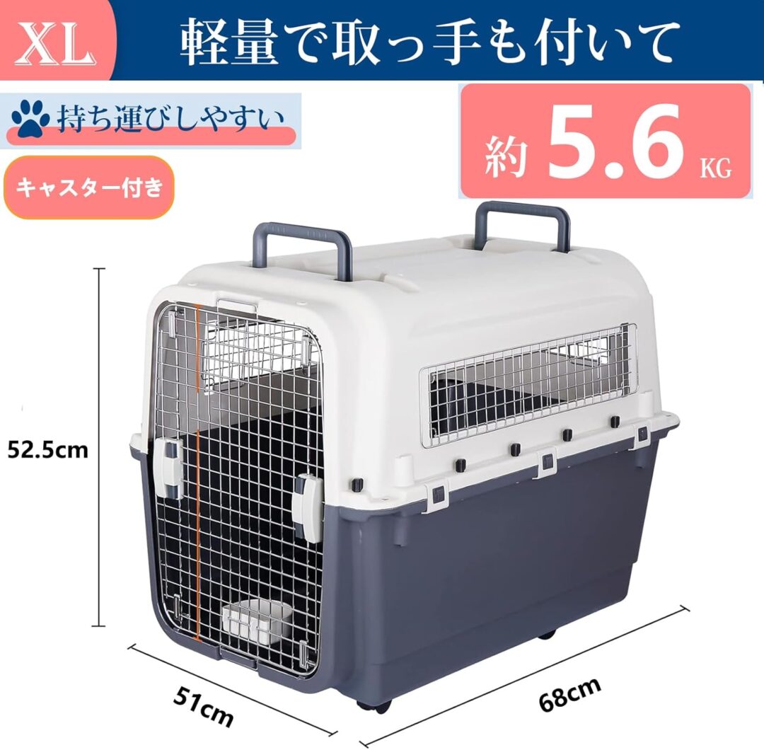 1回使用済新古品】Epetlover ペットキャリー 犬 クレート 犬 中型犬 大型犬 小型犬 猫 ペットクレート キャリーケース ハードクレート  キャリーバッグ 多頭飼い 動物用 車対応 持ち運び 取っ手付き プラスチック製 頑丈耐用 組立簡単 ハードキャリー (XＬ68xW51xH52.5cm  ...