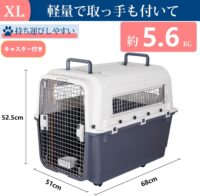 【1回使用済新古品】Epetlover ペットキャリー 犬 クレート 犬 中型犬 大型犬 小型犬 猫 ペットクレート キャリーケース ハードクレート キャリーバッグ 多頭飼い 動物用 車対応 持ち運び 取っ手付き プラスチック製 頑丈耐用 組立簡単 ハードキャリー (XＬ68xW51xH52.5cm キャスター付き)の画像1