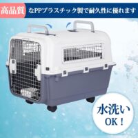 【1回使用済新古品】Epetlover ペットキャリー 犬 クレート 犬 中型犬 大型犬 小型犬 猫 ペットクレート キャリーケース ハードクレート キャリーバッグ 多頭飼い 動物用 車対応 持ち運び 取っ手付き プラスチック製 頑丈耐用 組立簡単 ハードキャリー (XＬ68xW51xH52.5cm キャスター付き)の画像2