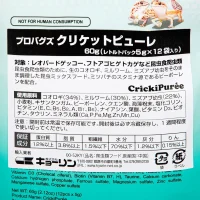 プロバグズ ピューレ 60gの画像4