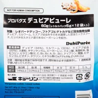 プロバグズ ピューレ 60gの画像7