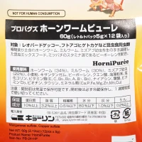 プロバグズ ピューレ 60gの画像10