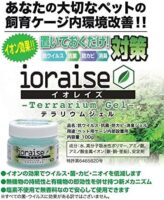 バイオエアリー Bio AirRee 消臭、抗菌、防臭スプレーの画像1