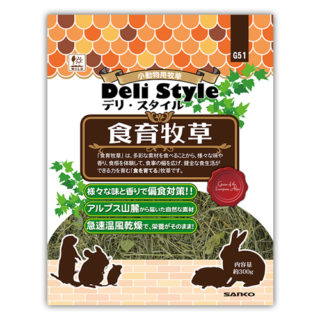 デリスタイル　食育牧草のメイン画像