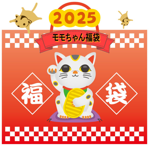 モモちゃんの福モモ袋２０２５♪のメイン画像