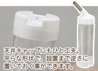 マルチボトル130の画像5