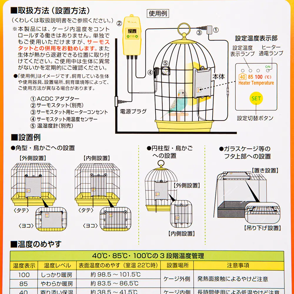 マルチサイドヒーターS 設置方法