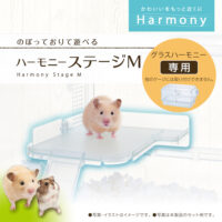 ハーモニーステージMの画像1