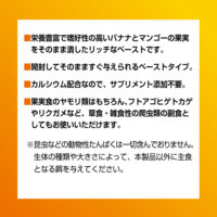 RepDeli フルーツ&バグペースト りんご&パインの画像6