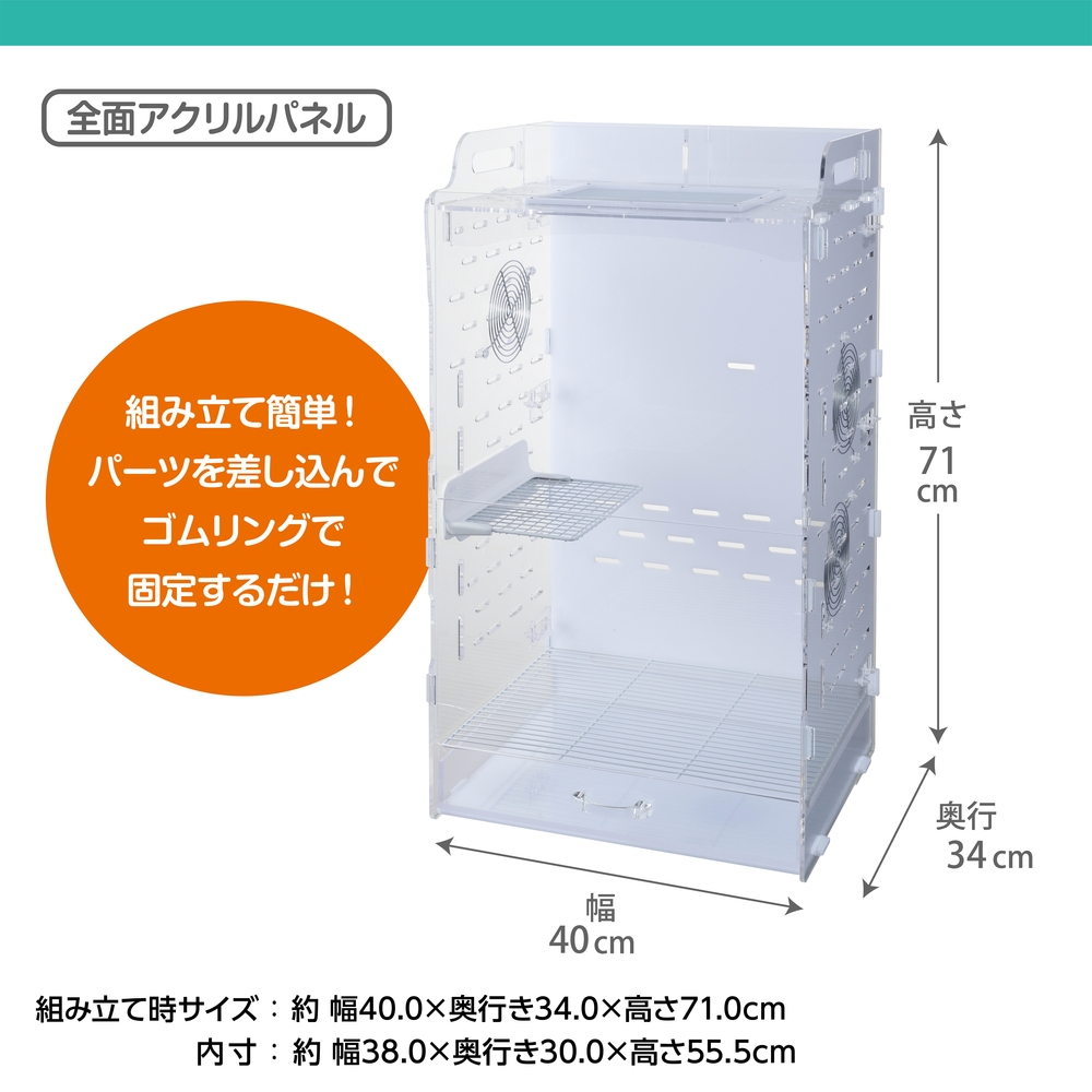 ＧＥＸアクリルルーム３９０Ｈｉｇｈ−２（４０．０×３３．０×７１．０）新品未開封 アクリルルームⅢ390High | ピュアアニマル