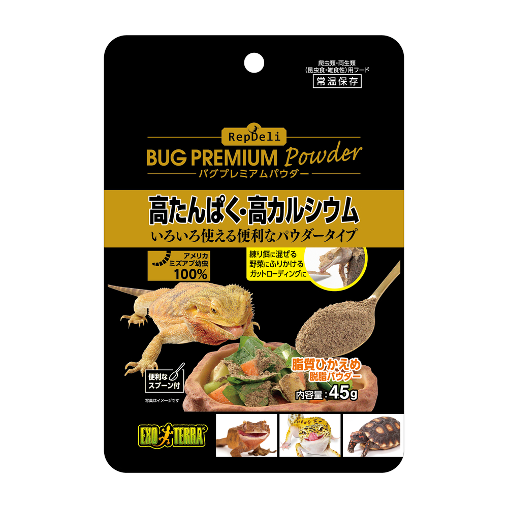 RepDeli バグプレミアムパウダーのメイン画像
