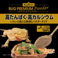 RepDeli バグプレミアムパウダーの画像1