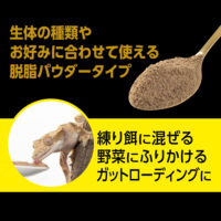 RepDeli バグプレミアムパウダーの画像2