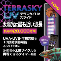 テラスカイUV スライド10W PT2414｜季節サイクルタイマー内蔵UV LED（春夏秋冬）の画像1