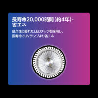 テラスカイ１０W（TERRASKY）生物、植物、テラリウムライトLEDの画像2