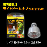 テラスカイ１０W（TERRASKY）生物、植物、テラリウムライトLEDの画像6