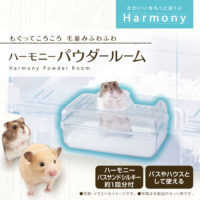 ハーモニーパウダールームの画像1