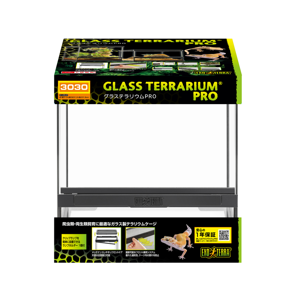 Exo Terra Pro Terrarium X-Small Wide｜小型爬虫類ケージの決定版｜ピュア☆アニマルのメイン画像