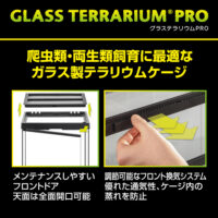 Exo Terra Pro Terrarium X-Small Wide｜小型爬虫類ケージの決定版｜ピュア☆アニマルの画像3