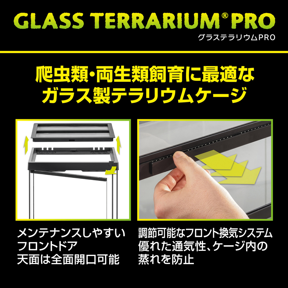 Exo Terra Pro Terrarium X-Small Wide｜小型爬虫類ケージの決定版