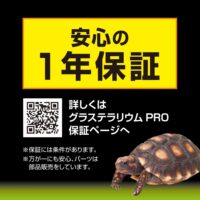 Exo Terra Pro Terrarium X-Small Wide｜小型爬虫類ケージの決定版｜ピュア☆アニマルの画像8