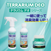 テラリウム デオ ビーズ（150g）爬虫類ケージ用 置き型消臭｜3大悪臭を強力消臭・約1.5〜2.5か月持続の画像4