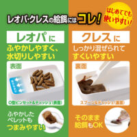 レオパ・クレス はじめて給餌セット（2WAYピンセット＋給餌皿）｜清潔設計で初心者も安心の画像4