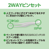 レオパ・クレス はじめて給餌セット（2WAYピンセット＋給餌皿）｜清潔設計で初心者も安心の画像5