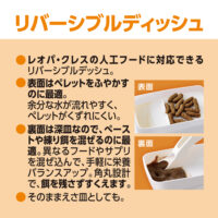 レオパ・クレス はじめて給餌セット（2WAYピンセット＋給餌皿）｜清潔設計で初心者も安心の画像6