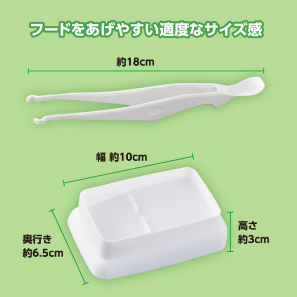 レオパ・クレス はじめて給餌セット（2WAYピンセット＋給餌皿）｜清潔設計で初心者も安心のメイン画像