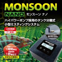 モンスーンナノ PT2479｜噴霧サイクル細かく設定できる小型ミスト噴霧器｜EXO TERRA / GEXの画像4