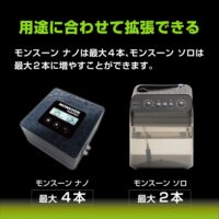 モンスーン専用真鍮ノズル PT2506｜増設ノズル2個セット・霧の広がり調整・複数ケージ対応の画像4