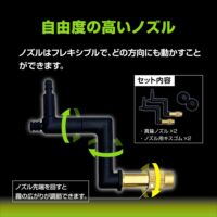 モンスーン専用真鍮ノズル PT2506｜増設ノズル2個セット・霧の広がり調整・複数ケージ対応の画像5