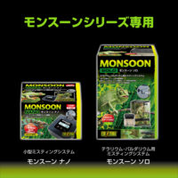 モンスーン専用真鍮ノズル PT2506｜増設ノズル2個セット・霧の広がり調整・複数ケージ対応の画像6