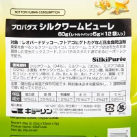 プロバグズ ピューレ 60gの画像13