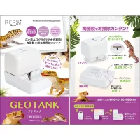 マルカン ジオタンク 爬虫類の水飲み 簡単給水の画像2